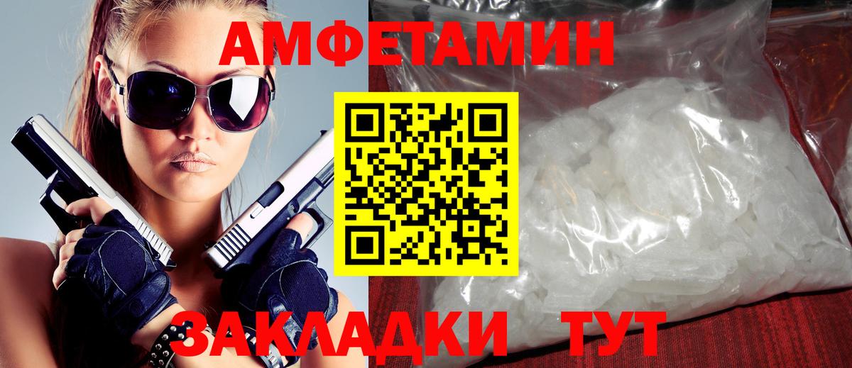 АМФЕТАМИН  Фролово  АМФ VHQ 