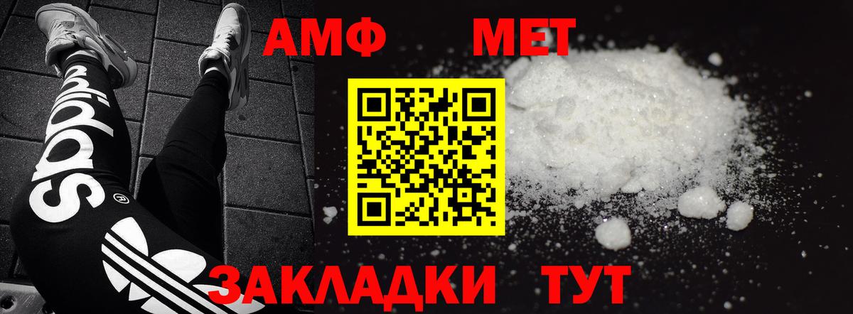 Amphetamine Розовый Фролово