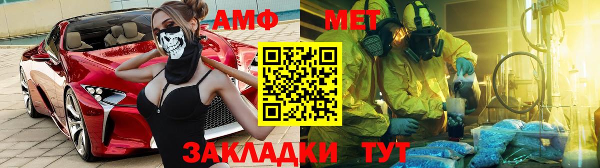 АМФ  Вход с VPN  Фролово  АМФЕТАМИН Розовый 