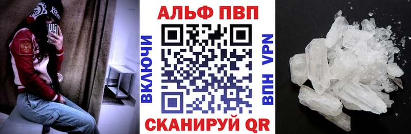 APVP кристаллы  Фролово 