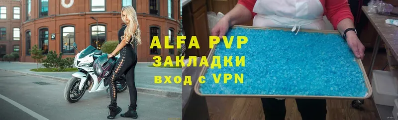 A PVP Соль Фролово