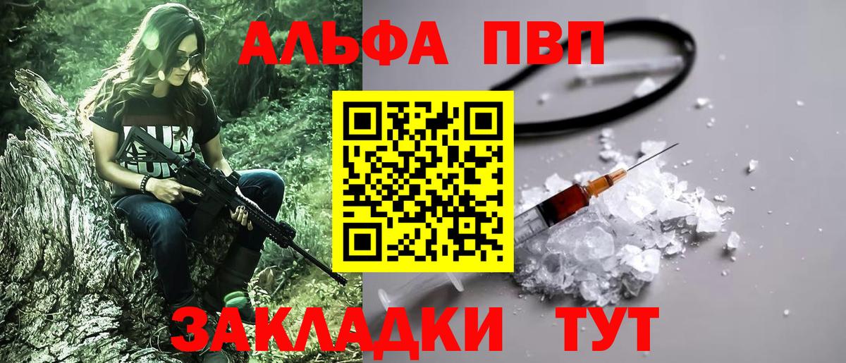 Фролово  А ПВП СК КРИС  Вход с VPN  Alfa_PVP Соль 