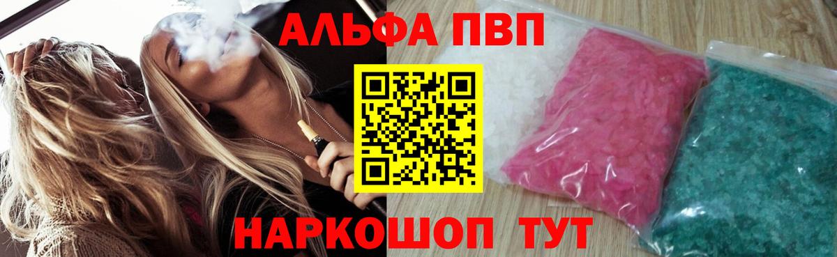 Alpha-PVP VHQ Фролово