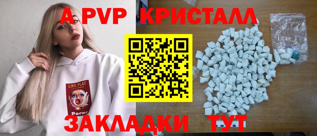 купить наркоту  APVP Соль  APVP мука  Фролово  A-PVP СК КРИС 