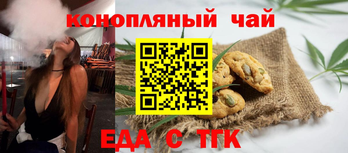 Фролово  Печенье с ТГК марихуана  Вход с VPN 