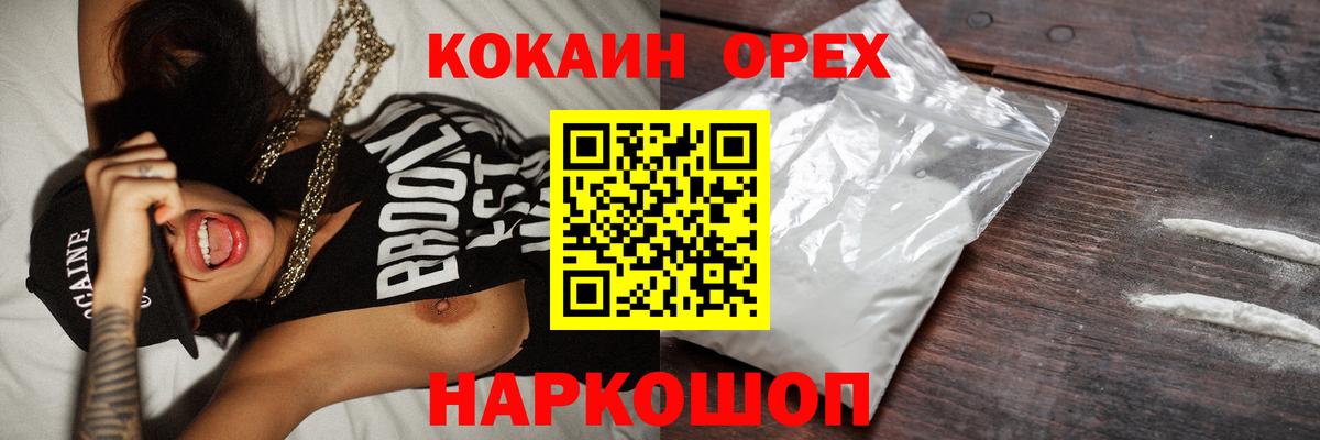 Кокаин 99% Фролово