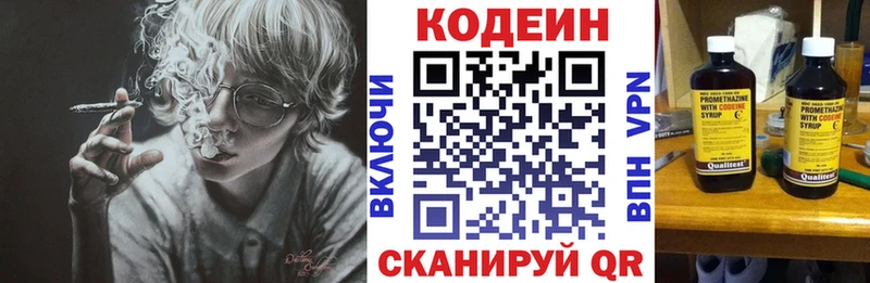 Кодеиновый сироп Lean напиток Lean (лин) наркошоп Фролово
