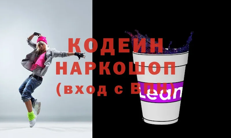 Codein напиток Lean (лин)  наркотики  МЕГА ТОР  Фролово 