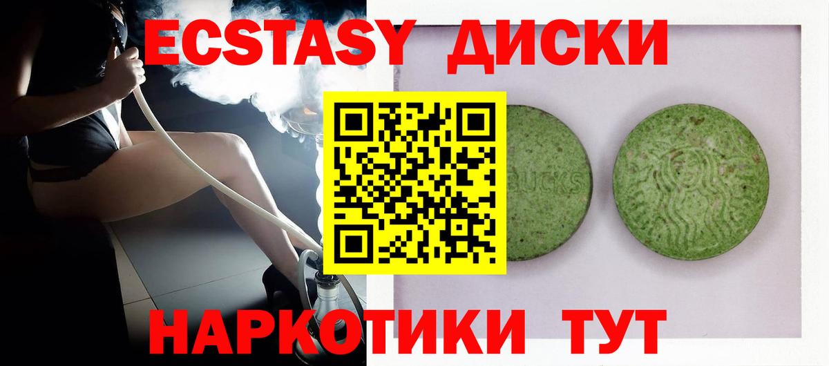 купить закладку  площадка официальный сайт  Фролово  Вход с VPN  Ecstasy 99%  Экстази Punisher 