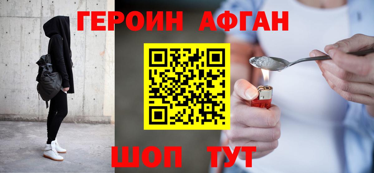 Героин герыч Фролово