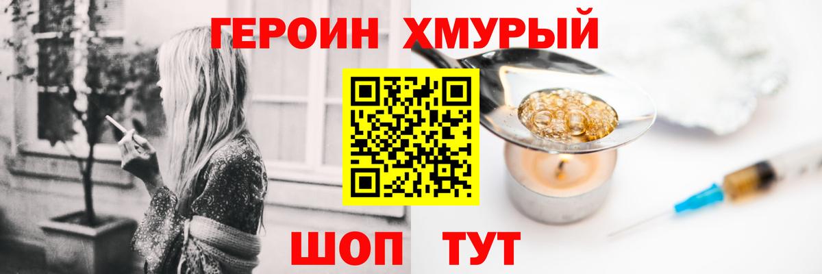 Фролово  ГЕРОИН афганец  ГЕРОИН  Вход с VPN 