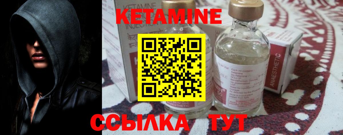 КЕТАМИН VHQ Фролово