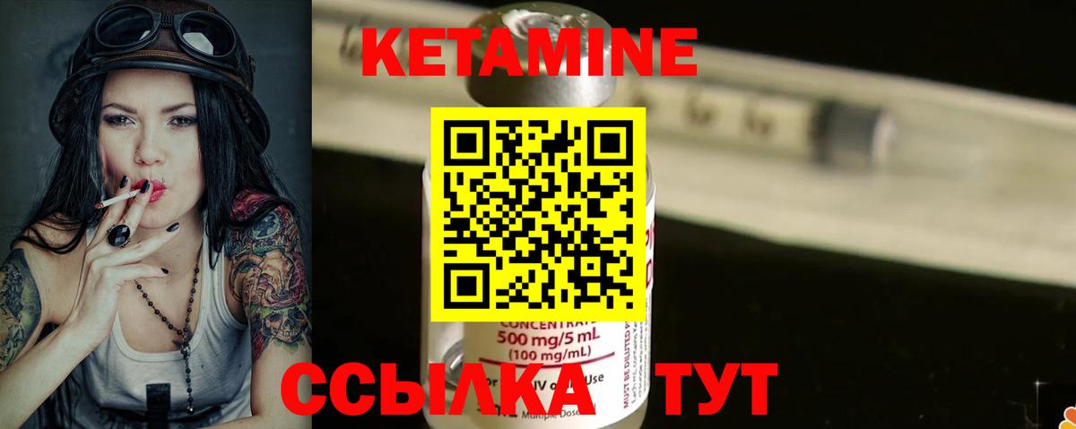 Кетамин ketamine  Фролово 