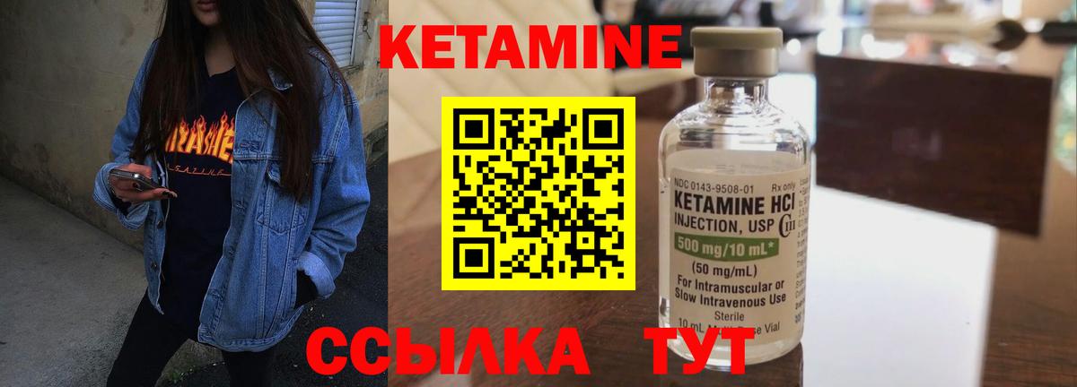Кетамин ketamine  Вход с VPN  Фролово 