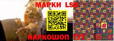 марки lsd Ипатово
