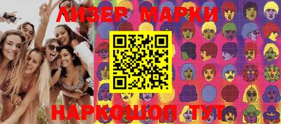 марки lsd Ипатово