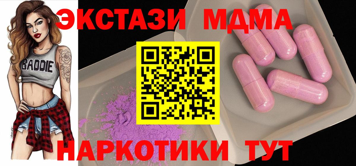 МДМА VHQ  MDMA  Фролово  МДМА Molly  Вход с VPN 