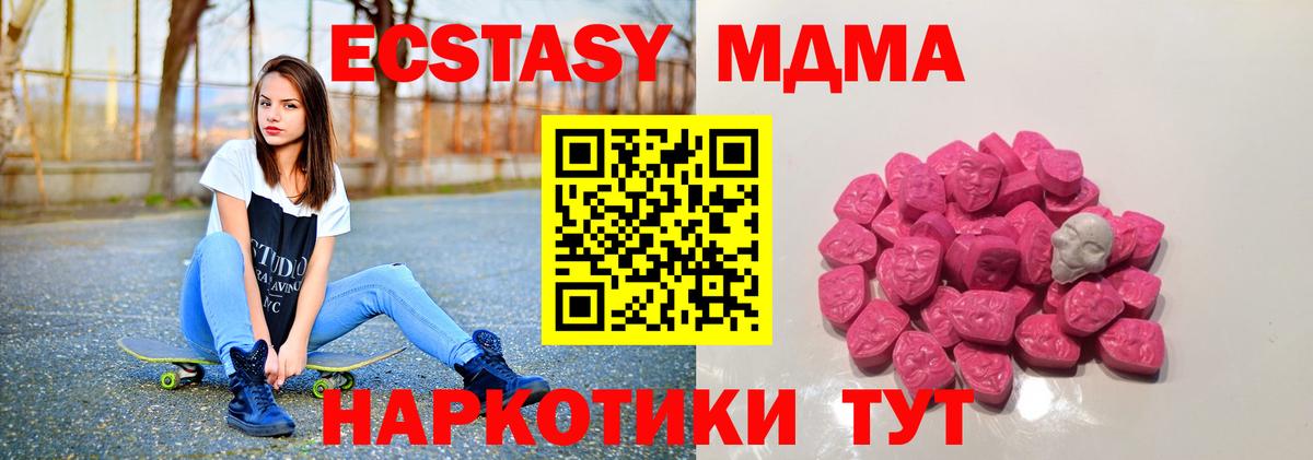 МДМА Molly  MDMA  Фролово  МДМА crystal 