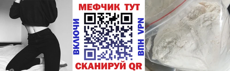 МЕФ мука Фролово