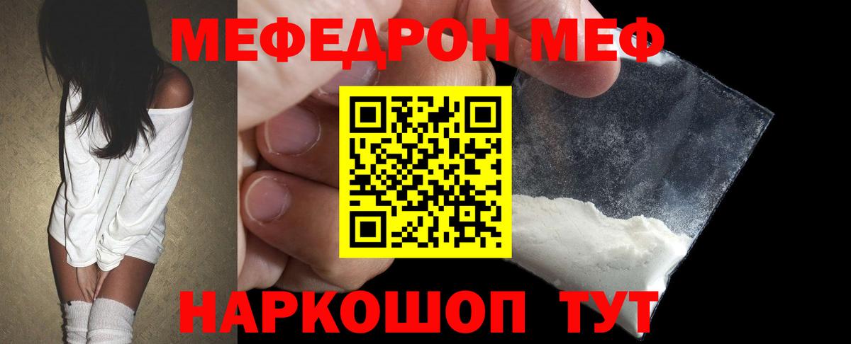 Мефедрон мука Фролово