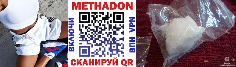 Метадон кристалл гидра зеркало Фролово