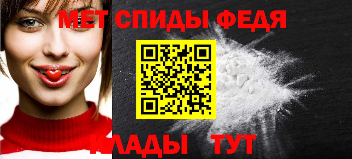 МЕТАМФЕТАМИН Декстрометамфетамин 99.9% Фролово