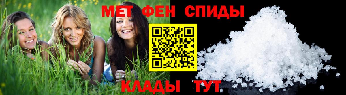 МЕТАМФЕТАМИН мет  Вход с VPN  Фролово 