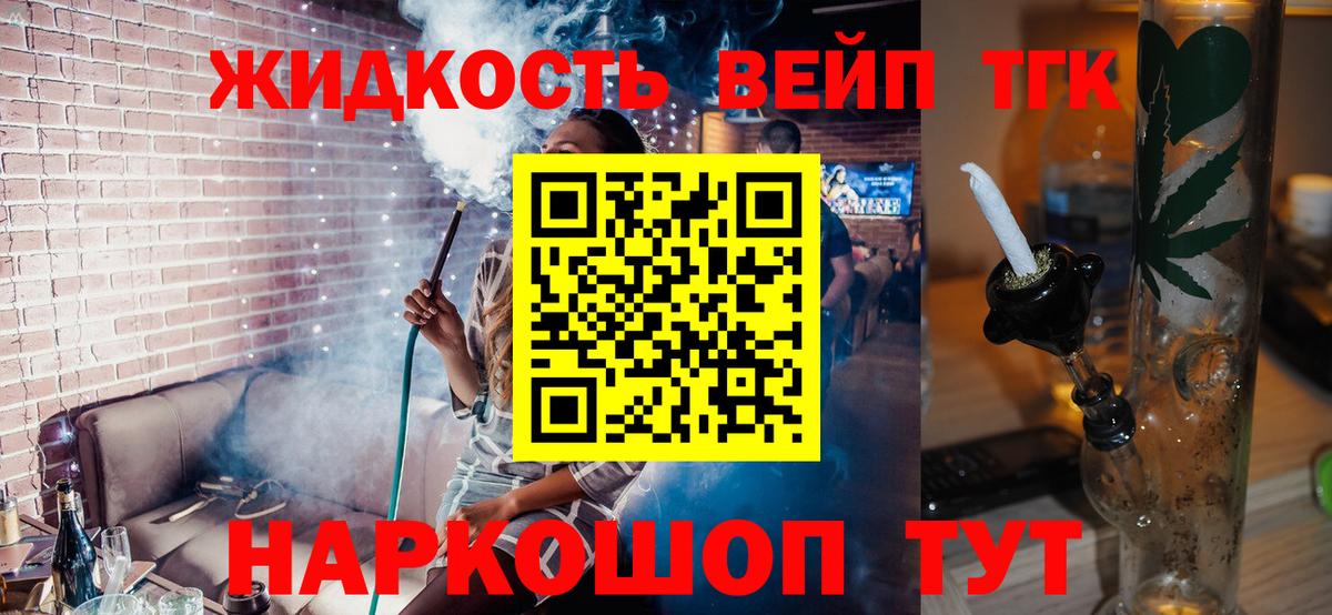 цены   ТГК THC oil  Фролово  Вход с VPN  ТГК вейп с тгк 